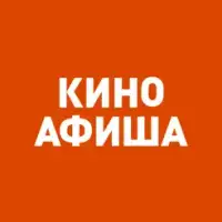 Kinoafisha - films, cinemas